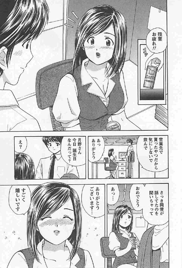 Naisho no Zangyou page 9 full