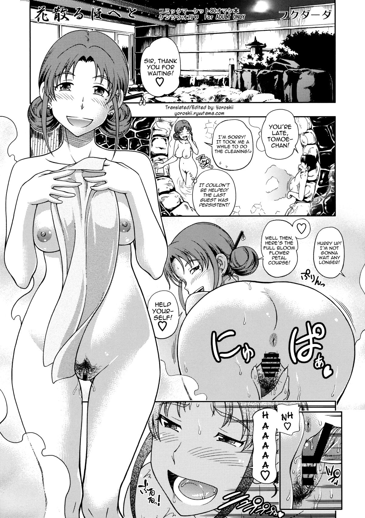 Hanachiru Hoheto page 1 full