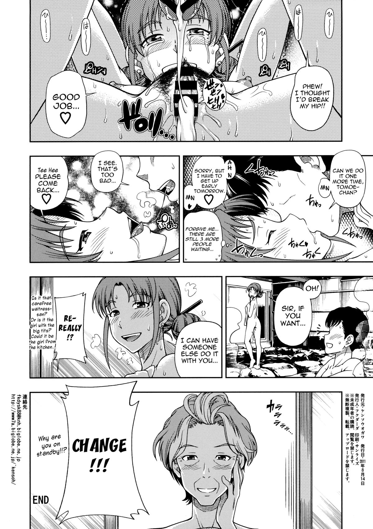 Hanachiru Hoheto page 4 full
