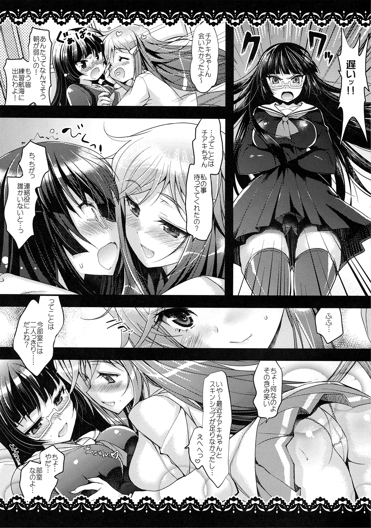Mouretsu Kaizoku Seikatsu Z page 8 full
