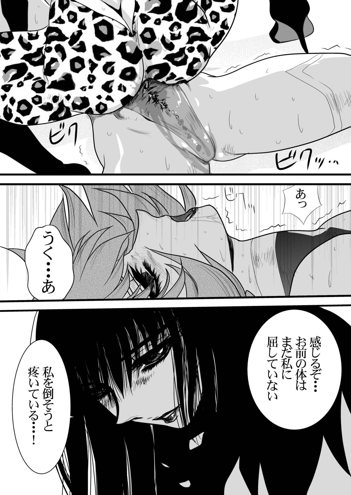 Death & Destruction Digital The End page 10 full