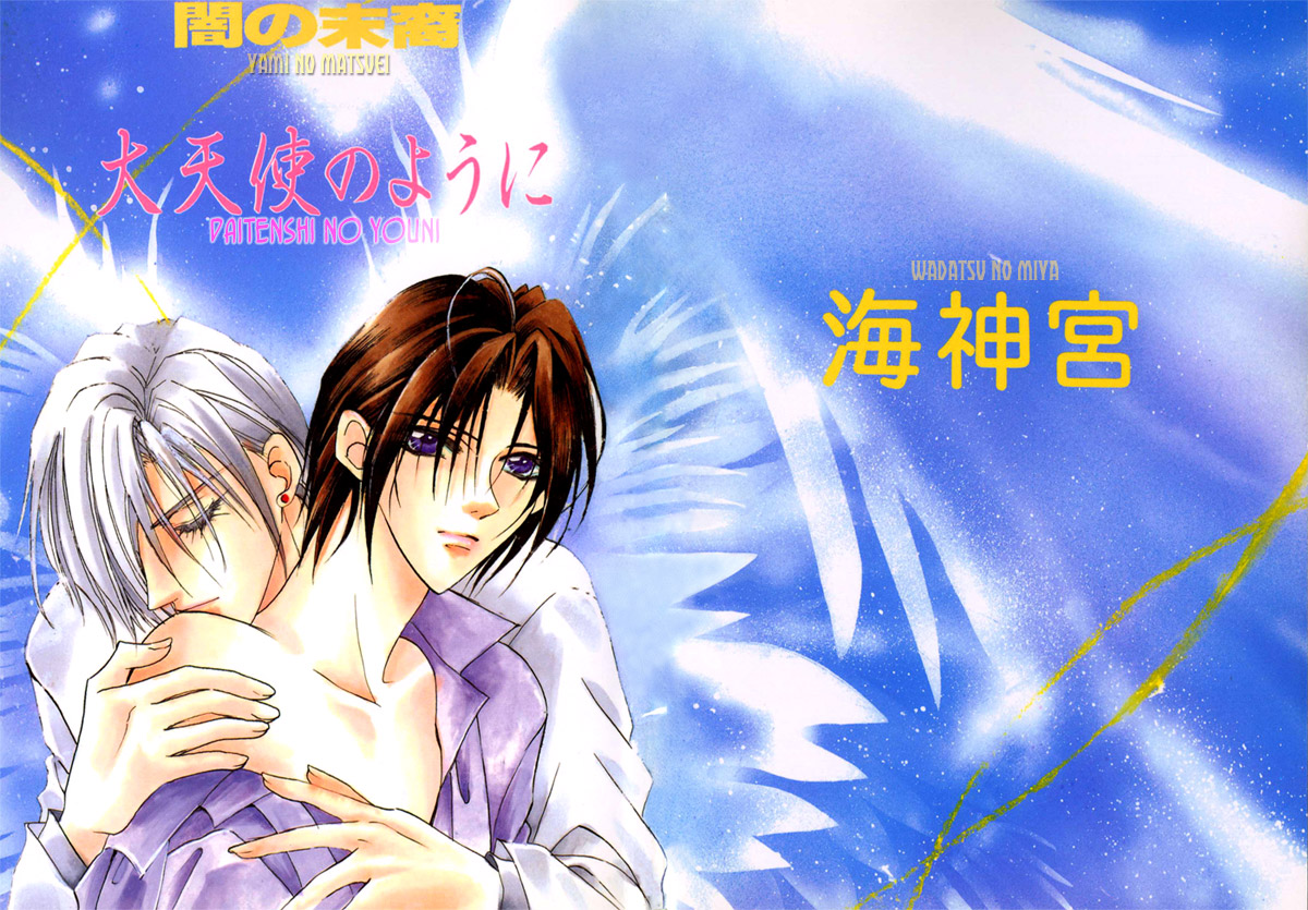 Dai Tenshi No You Ni page 1 full