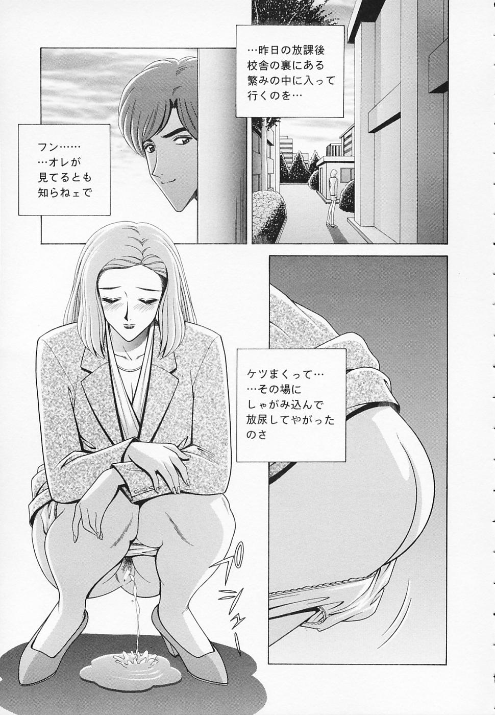Onna Kyoushi de Asobo -Let's play with a woman teacher- page 10 full