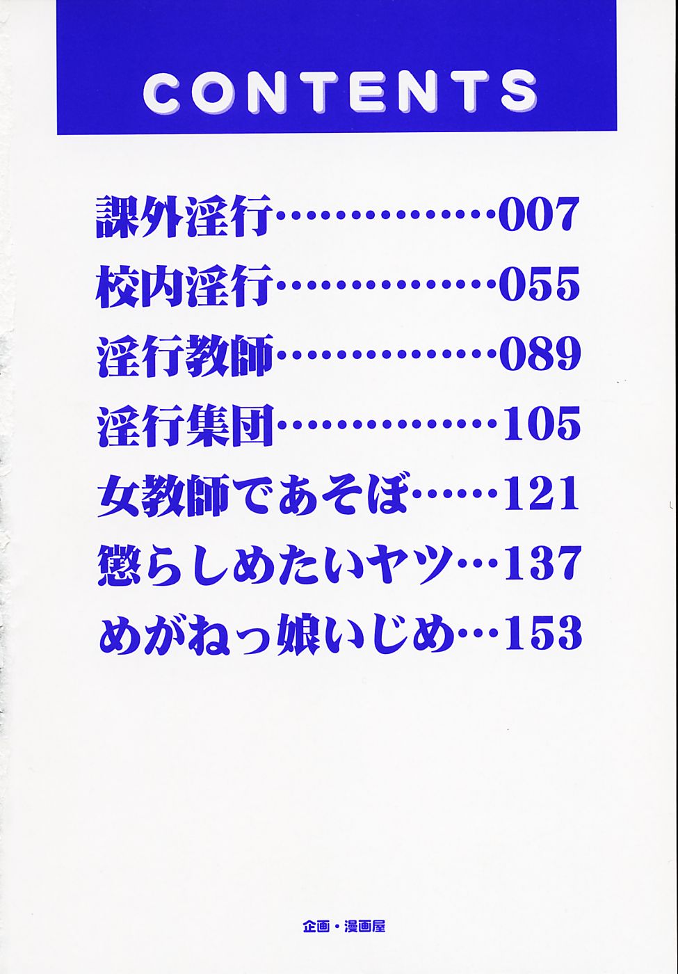 Onna Kyoushi de Asobo -Let's play with a woman teacher- page 7 full