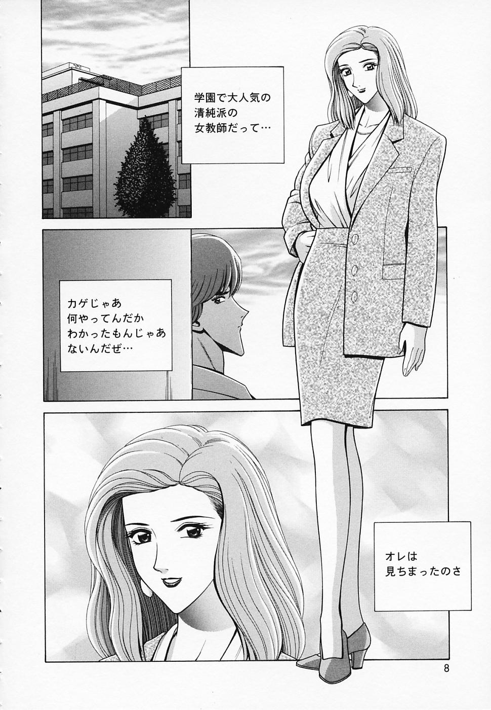 Onna Kyoushi de Asobo -Let's play with a woman teacher- page 9 full