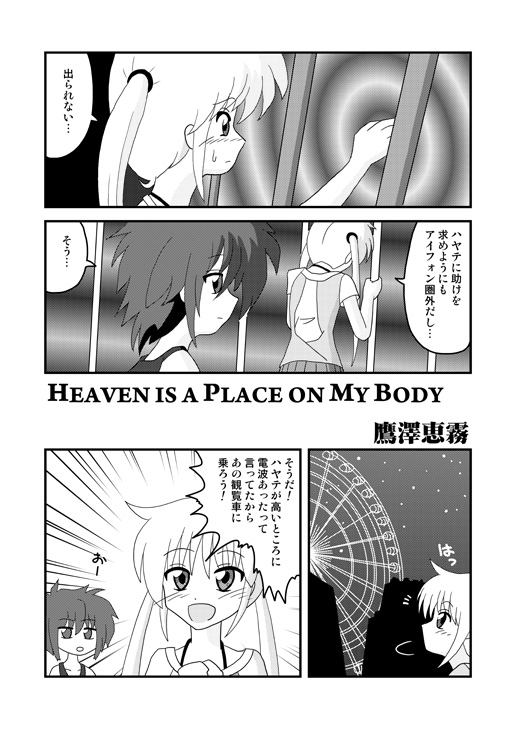 Heaven is a Place on My Body page 1 full