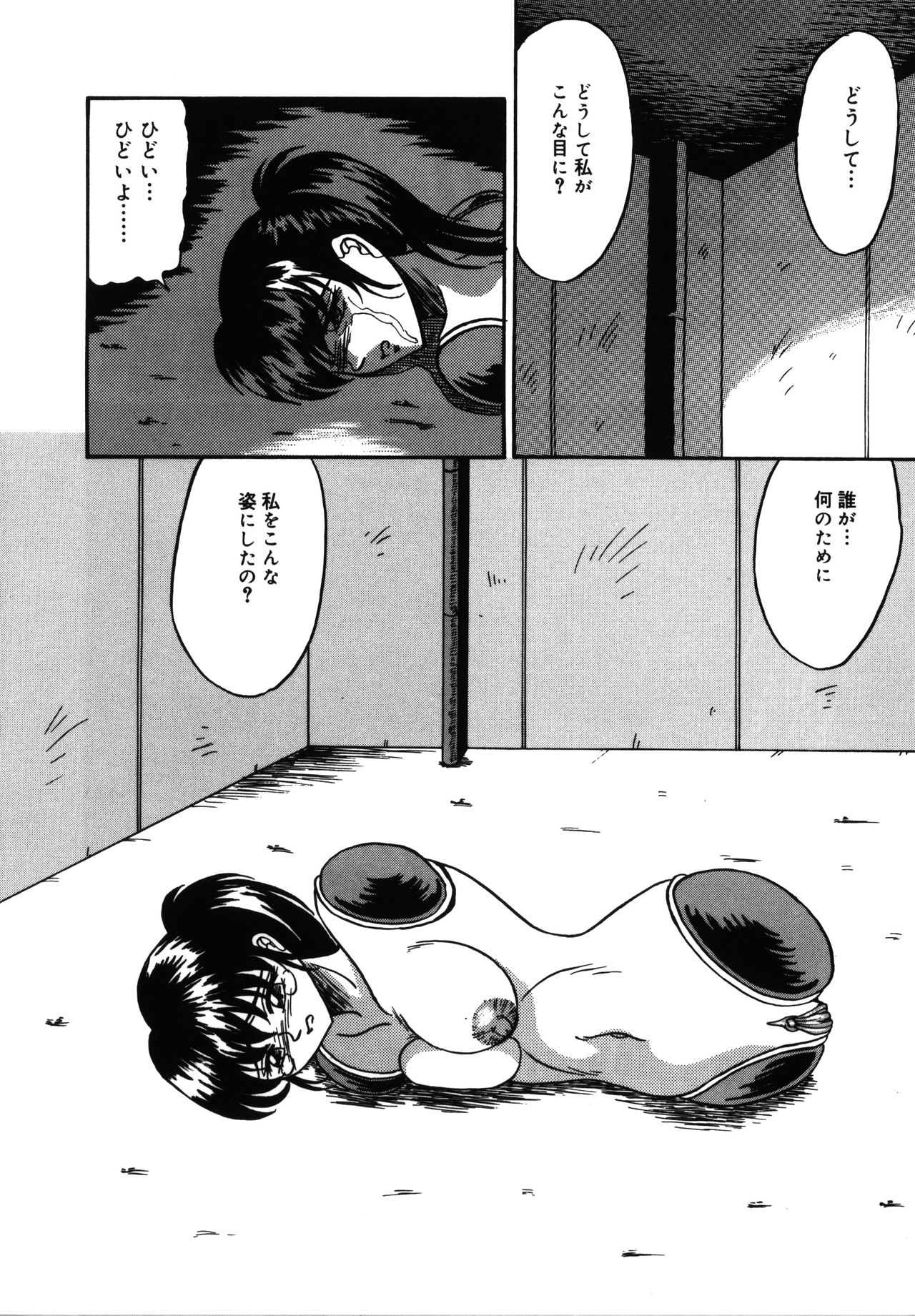 Hitorikiri -Solitude- page 2 full