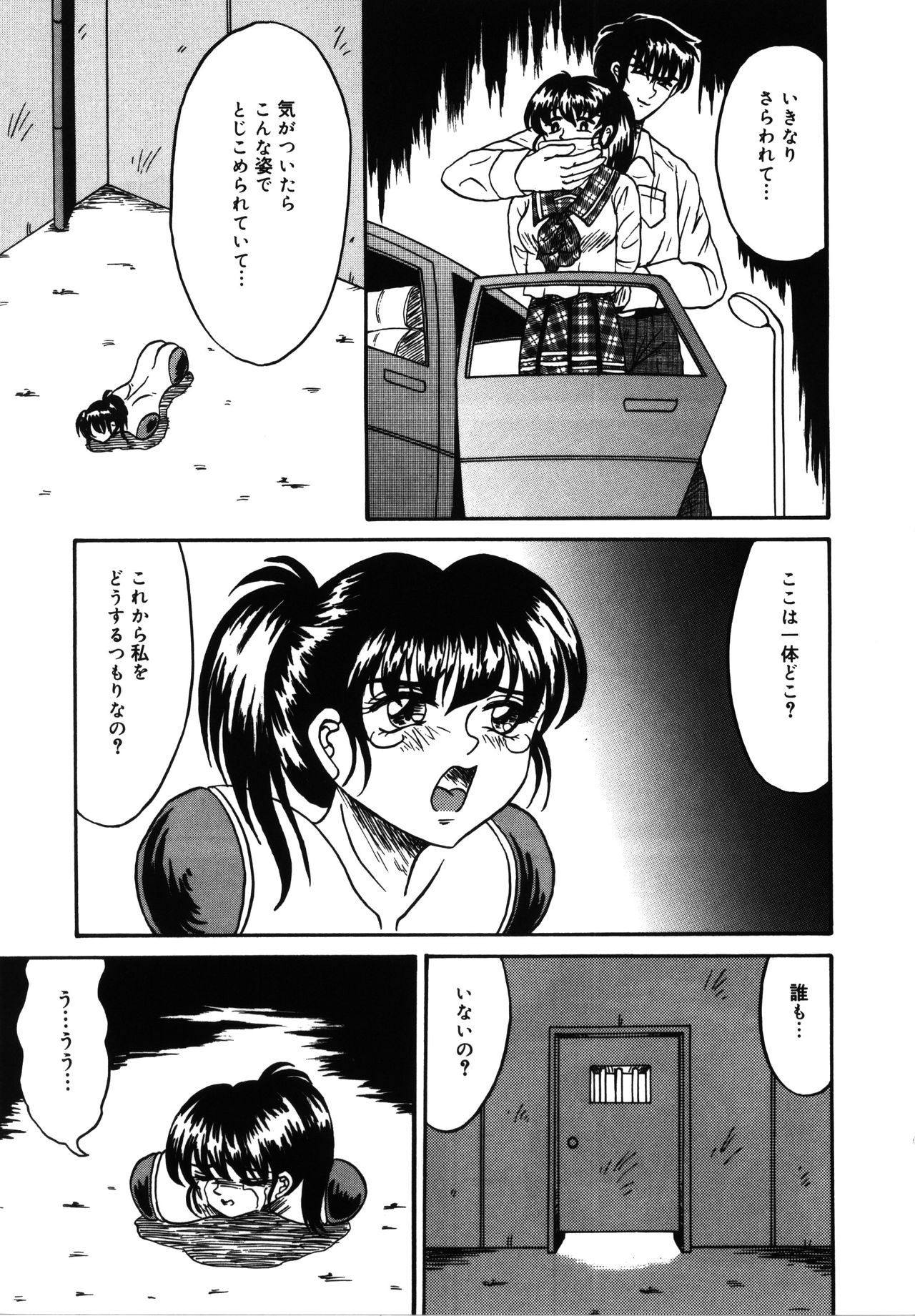 Hitorikiri -Solitude- page 3 full