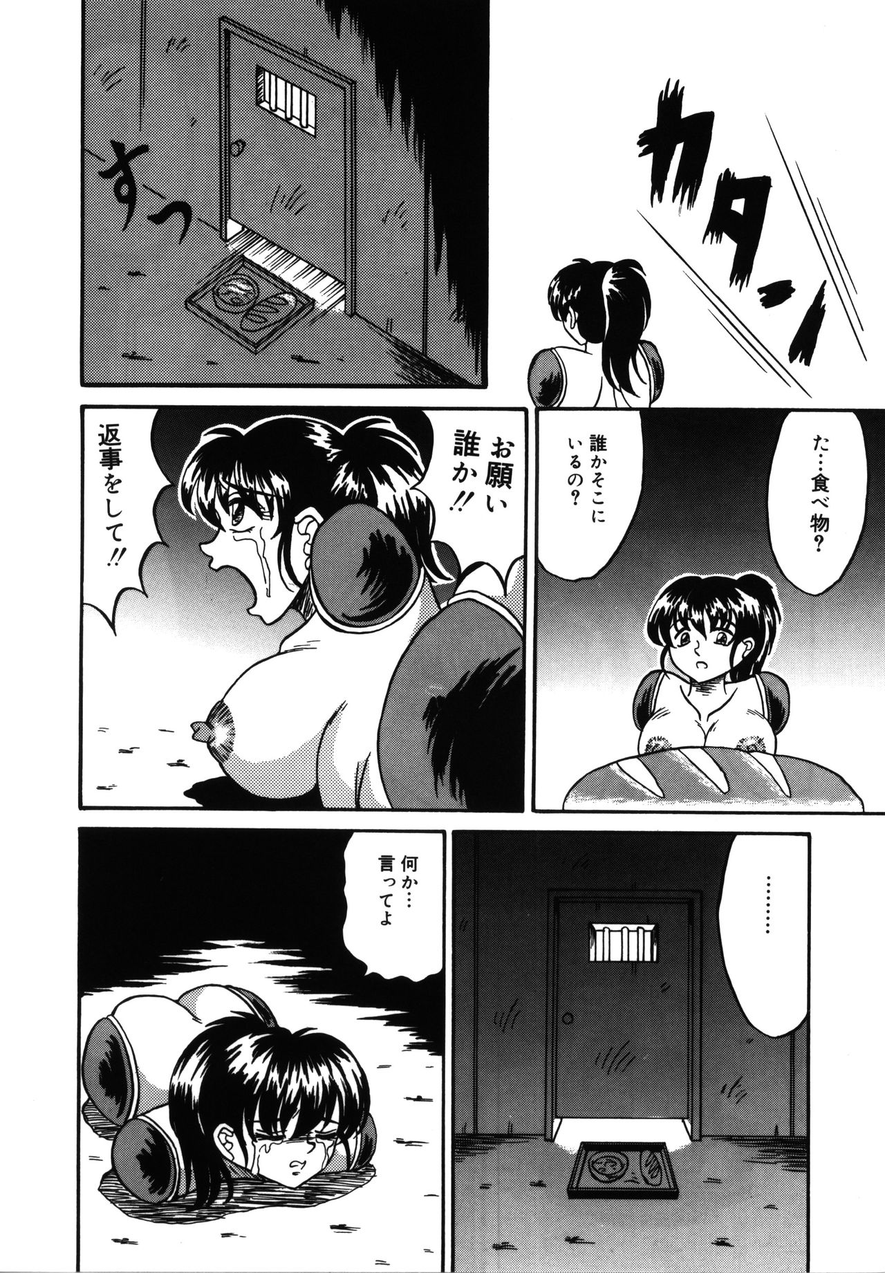 Hitorikiri -Solitude- page 4 full