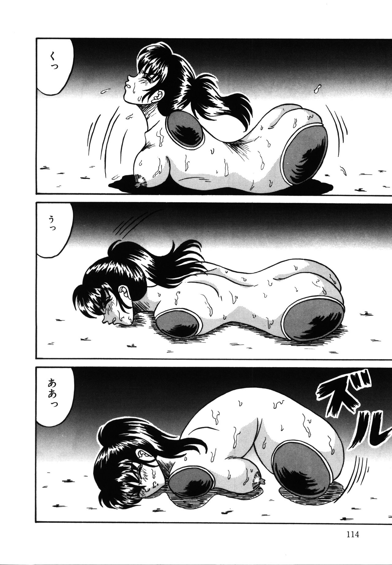 Hitorikiri -Solitude- page 6 full