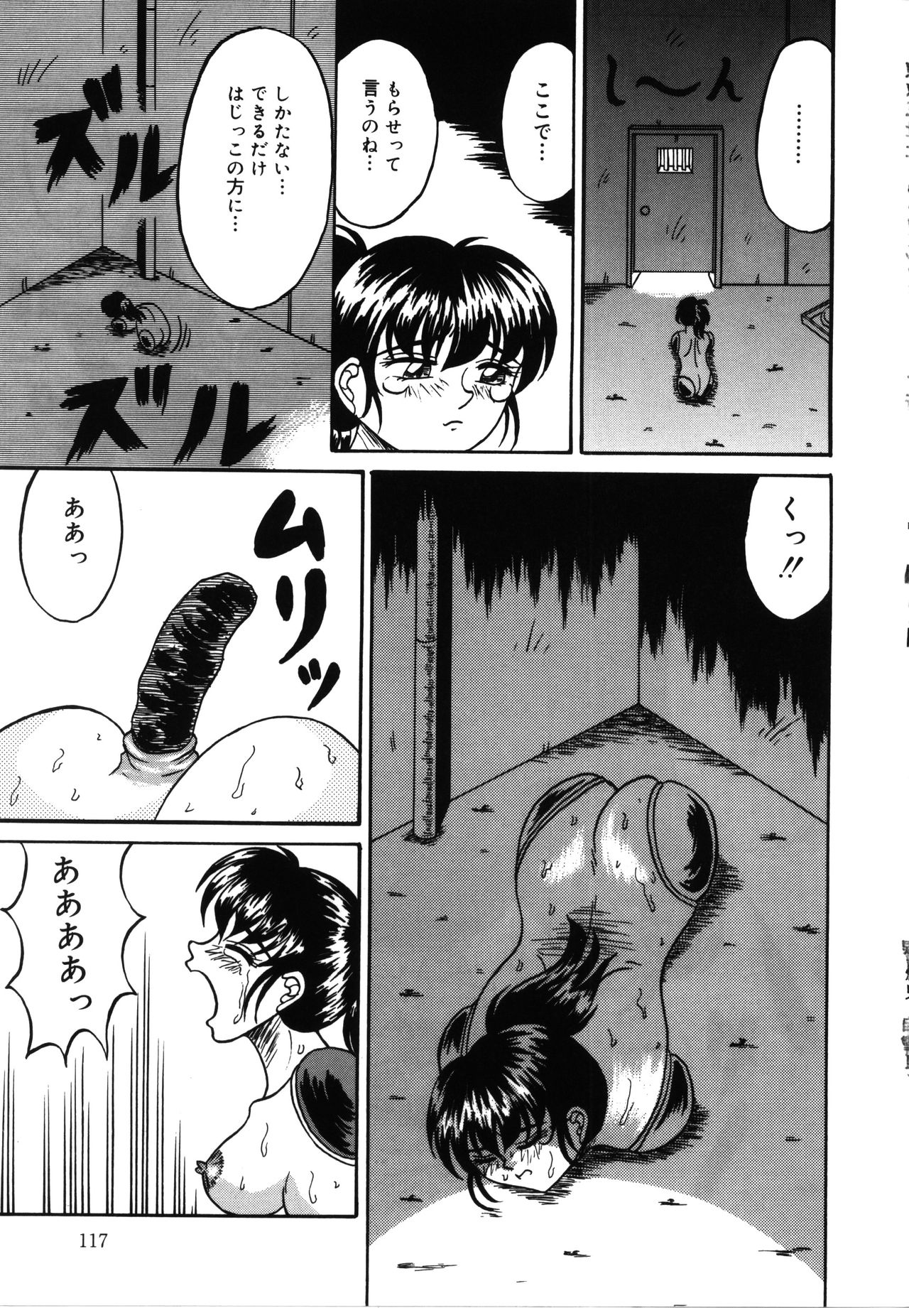 Hitorikiri -Solitude- page 9 full