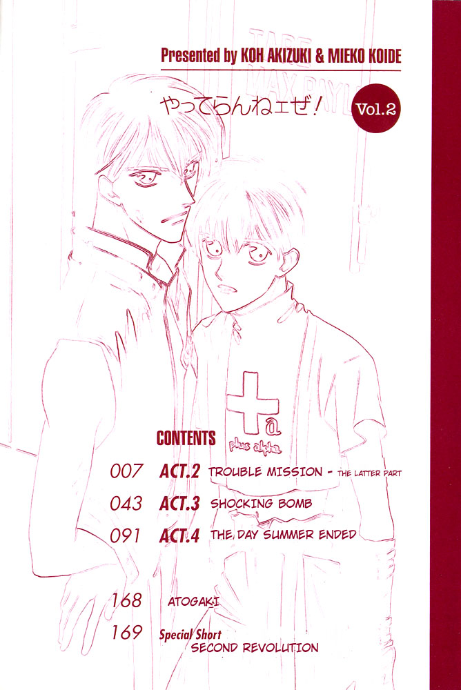 Yatteraneeze! 02 page 3 full