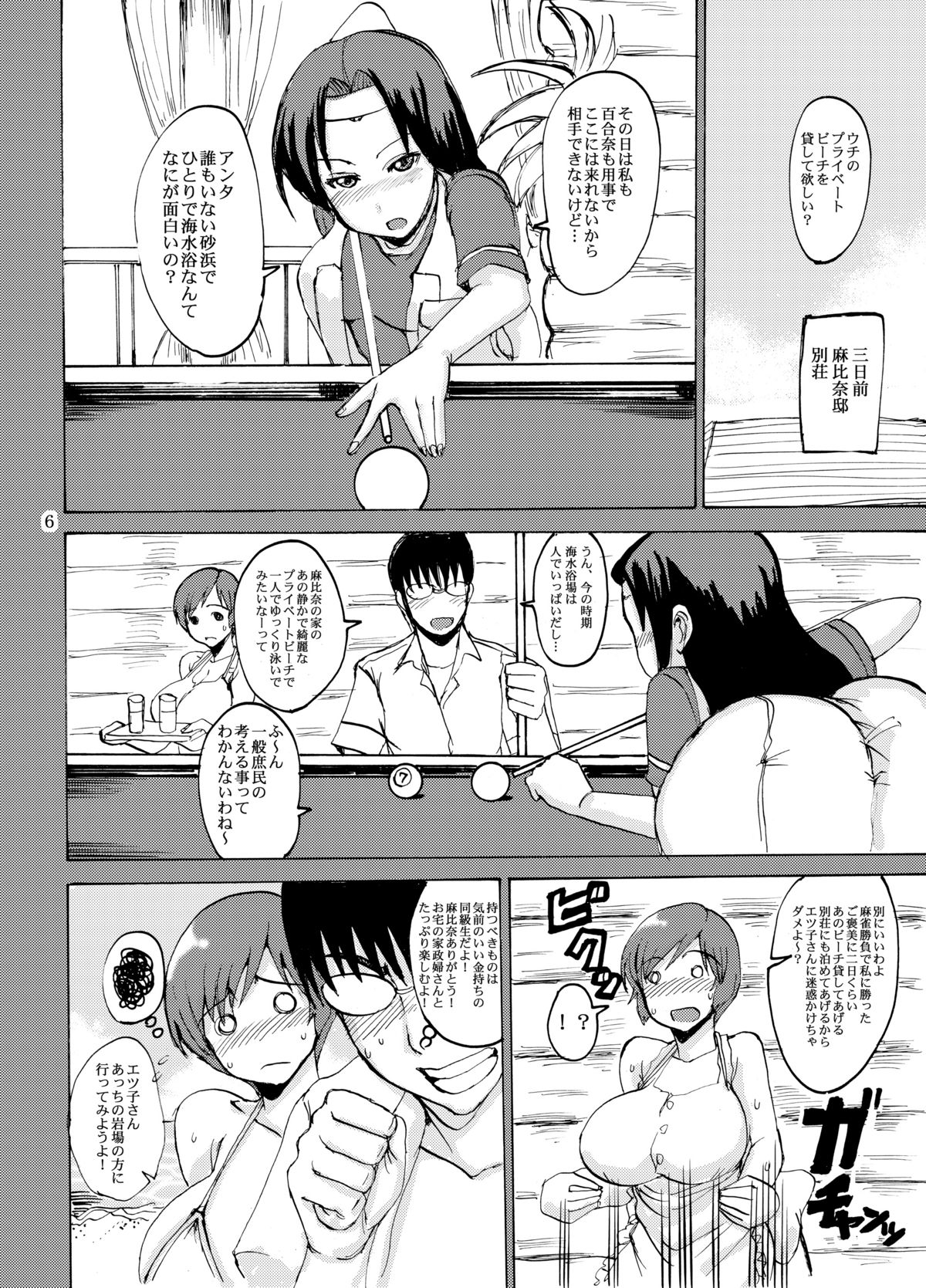 Etsuko-san ga Mizugi ni Kigaetara... page 5 full