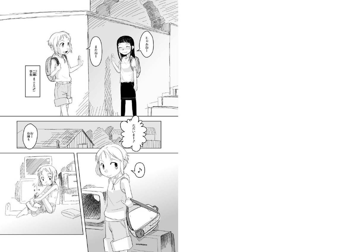 Shotanazuma Kanzenban page 3 full