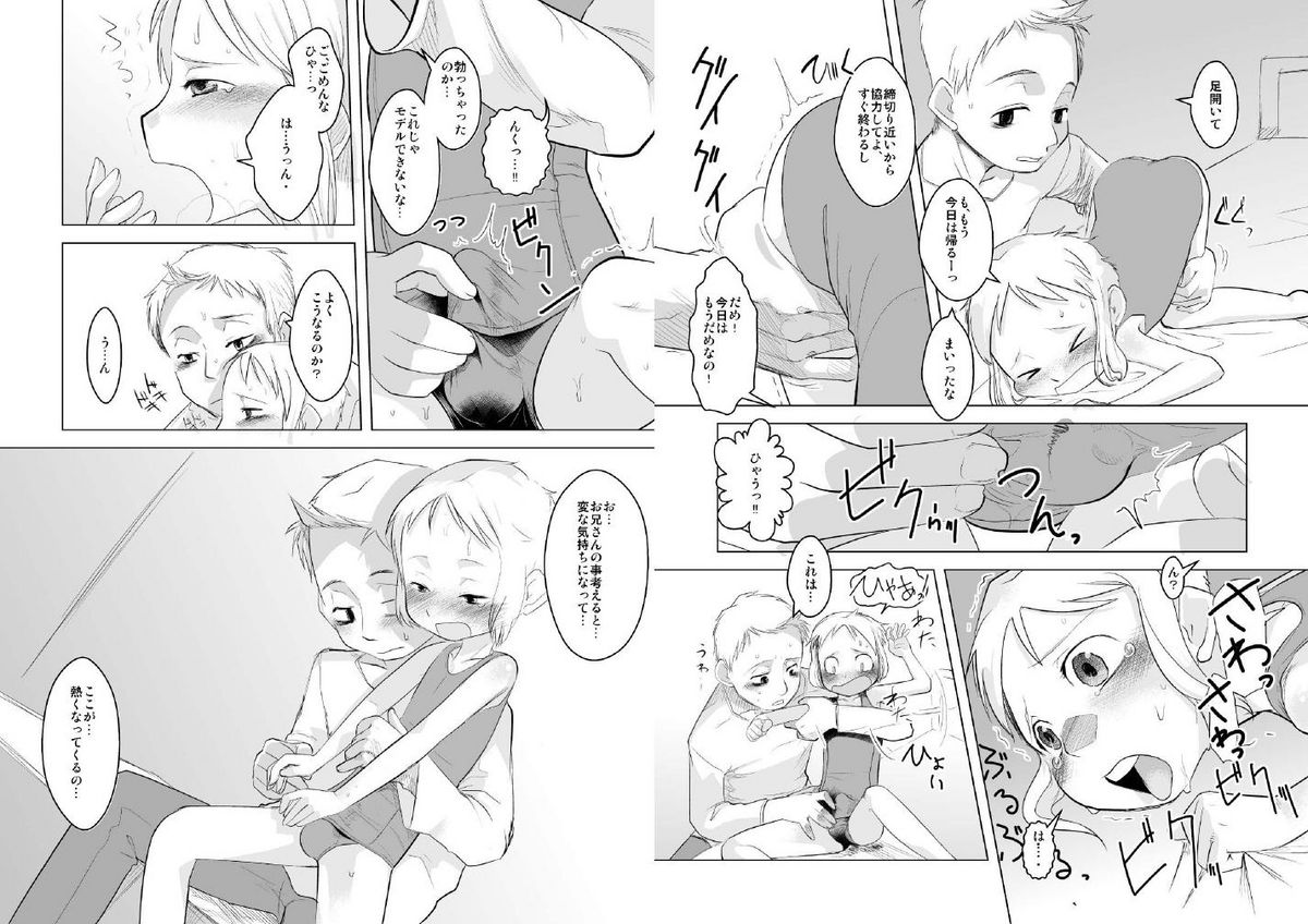 Shotanazuma Kanzenban page 7 full