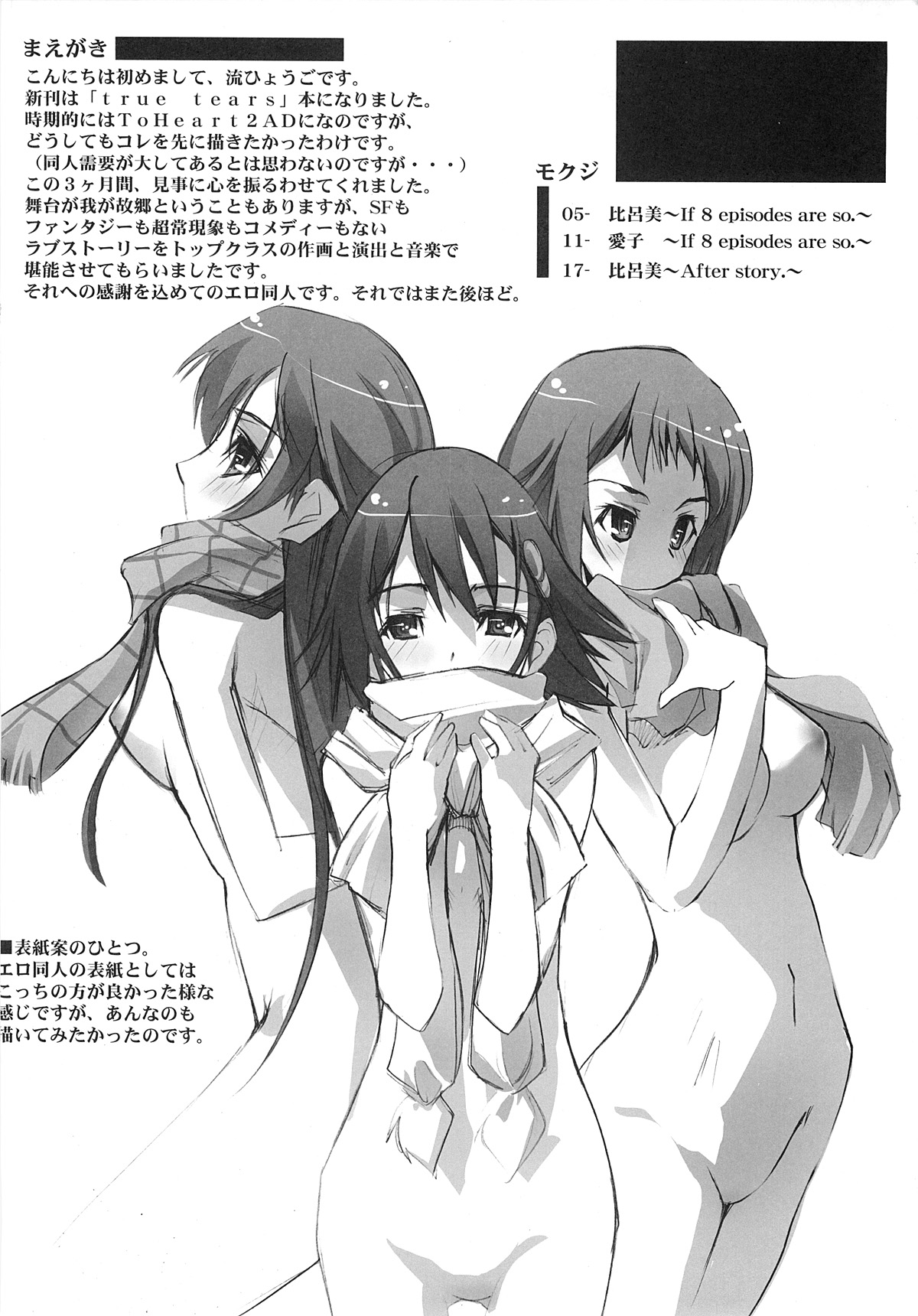 O-BANYAKI page 3 full