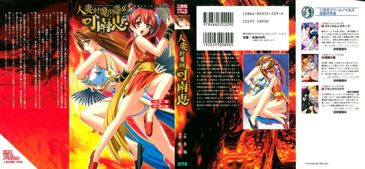 Housewife Devil Sealing Master Kanae page 2 full