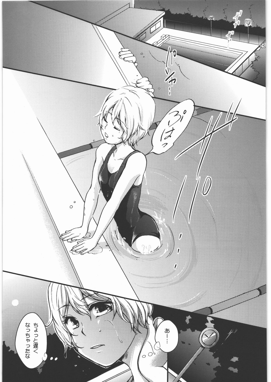 Shitara Sensei no Kimyou na Jikken page 4 full