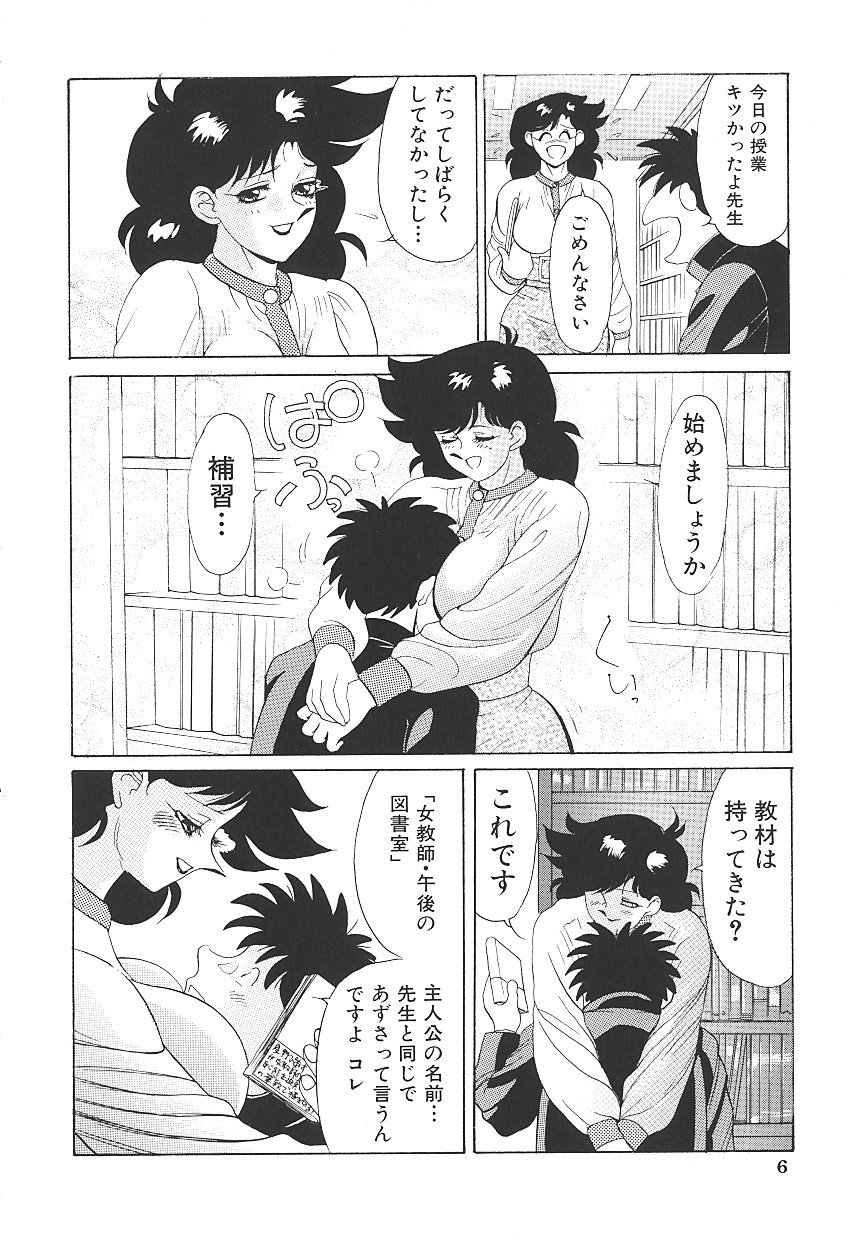 THE PINK page 10 full