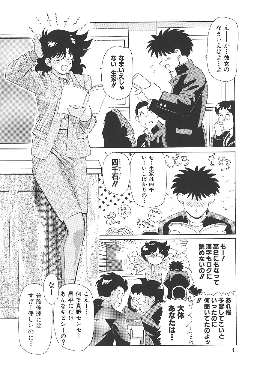 THE PINK page 8 full