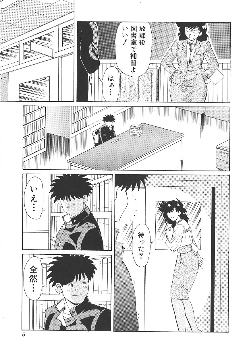 THE PINK page 9 full