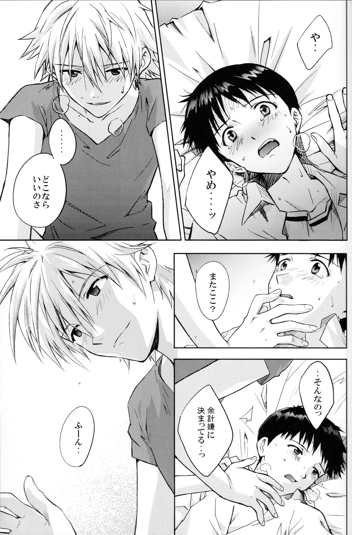 NO:under page 10 full