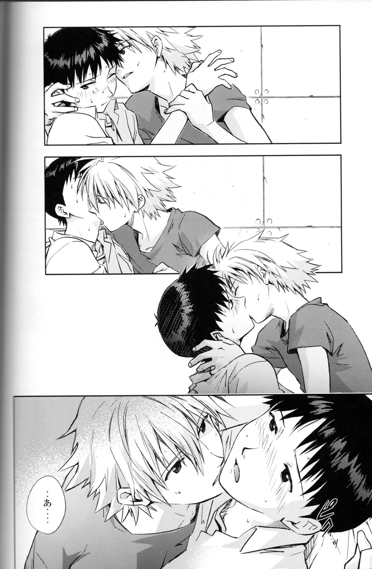 NO:under page 7 full