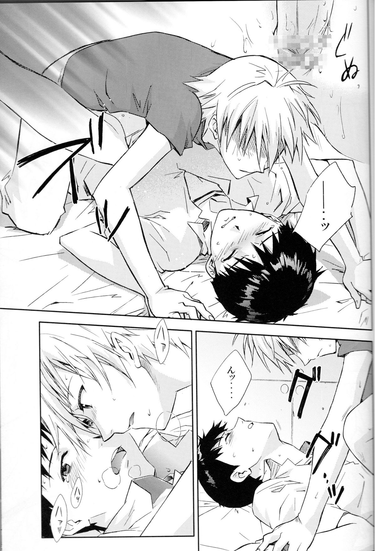 NO:under page 8 full