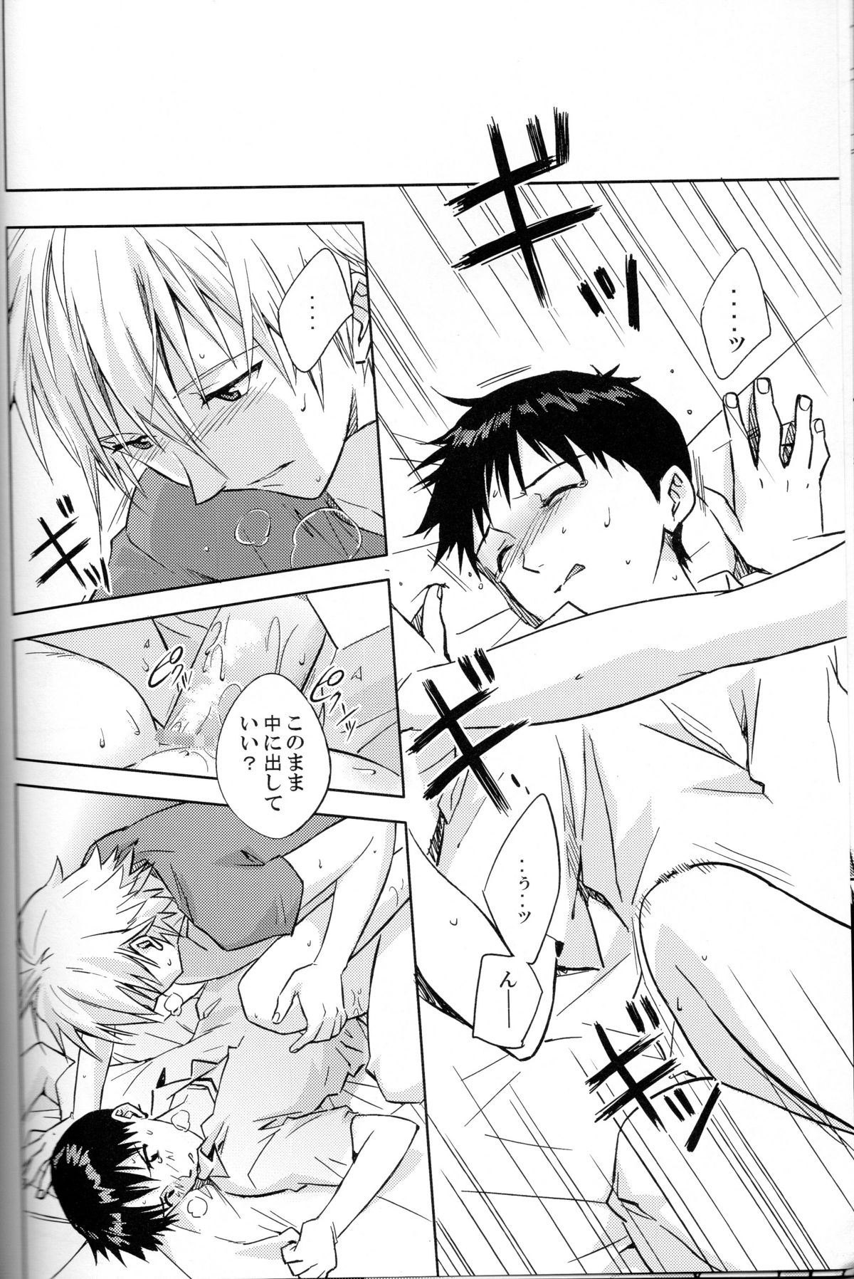 NO:under page 9 full