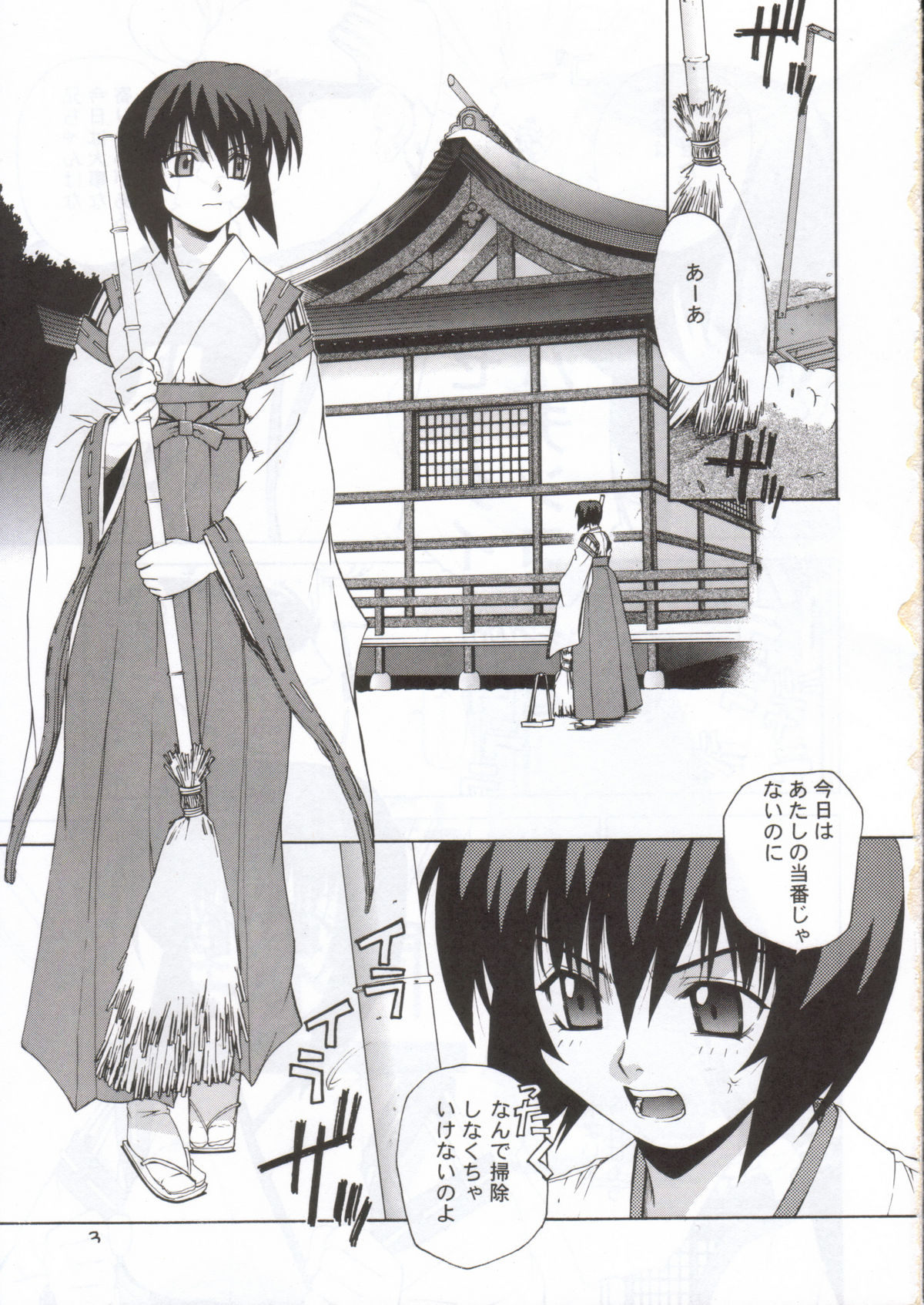 Kisame no Mori 1 page 2 full