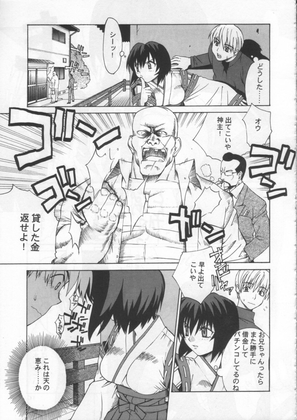 Kisame no Mori 1 page 8 full