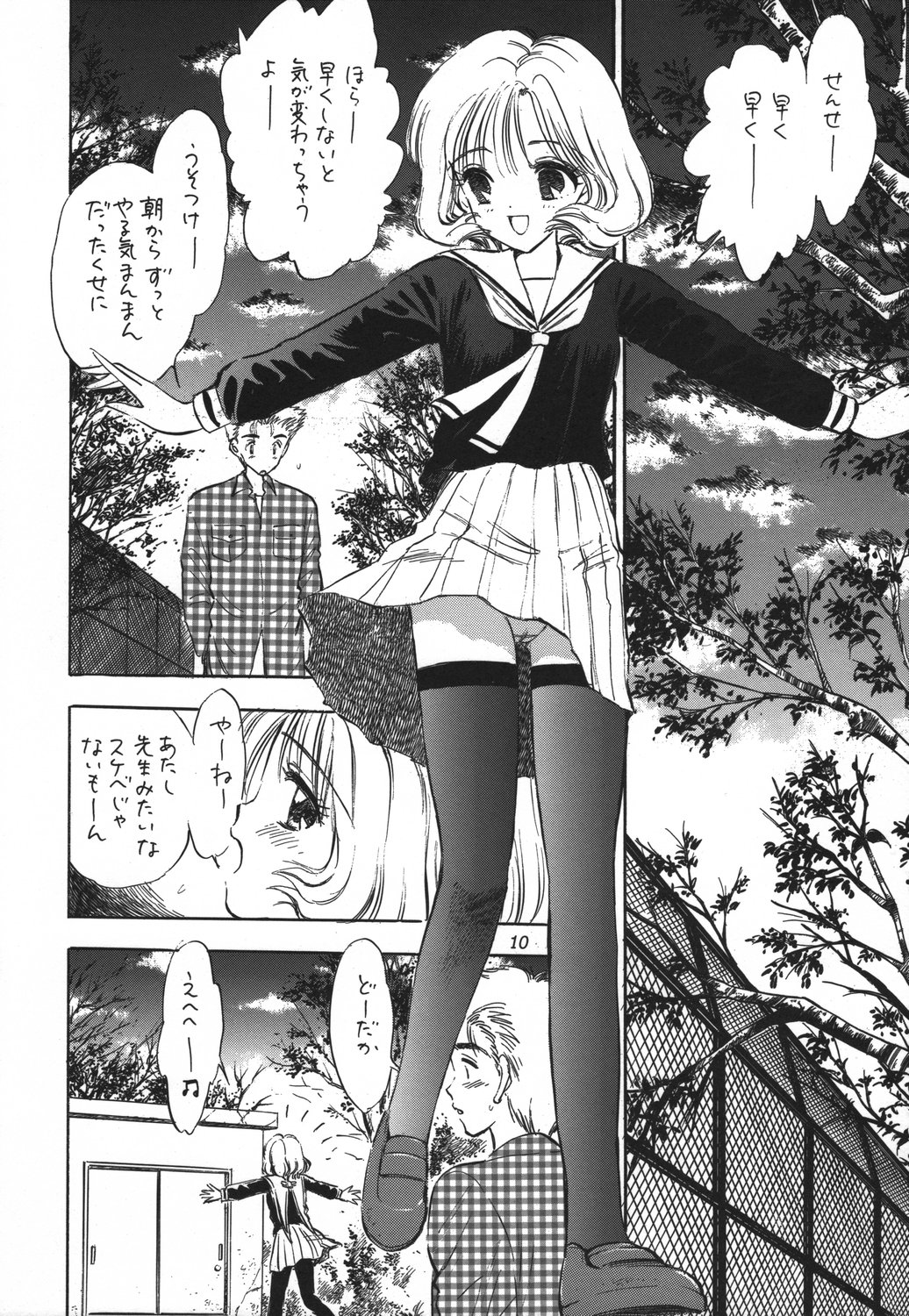 Memory Chips page 10 full