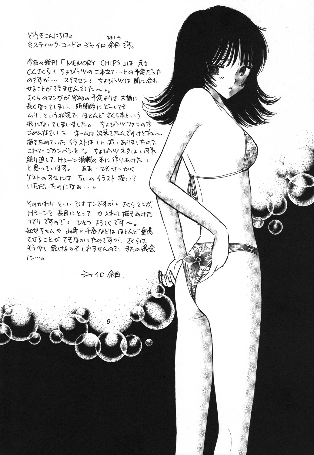 Memory Chips page 6 full