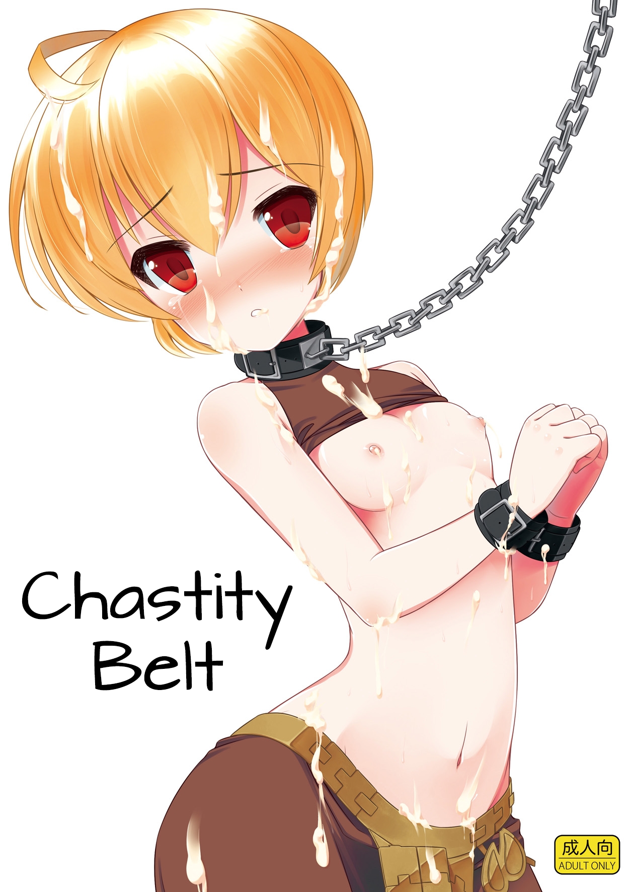 Teisoutai | Chastity Belt   =SW= page 1 full