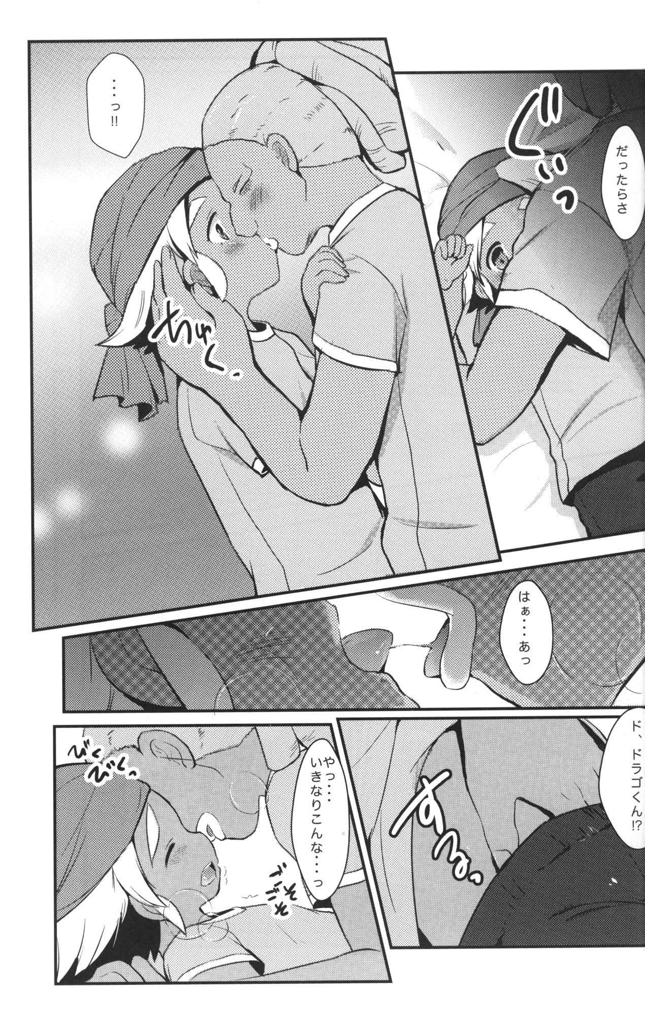 Mix Dragon page 4 full