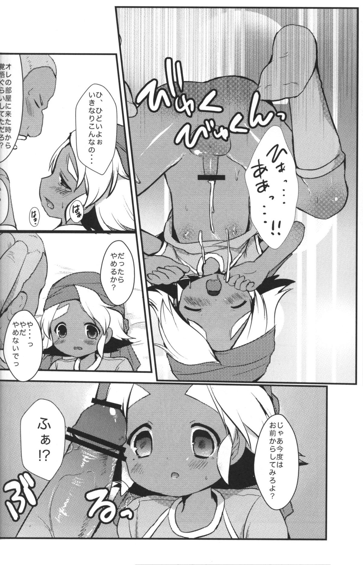 Mix Dragon page 7 full