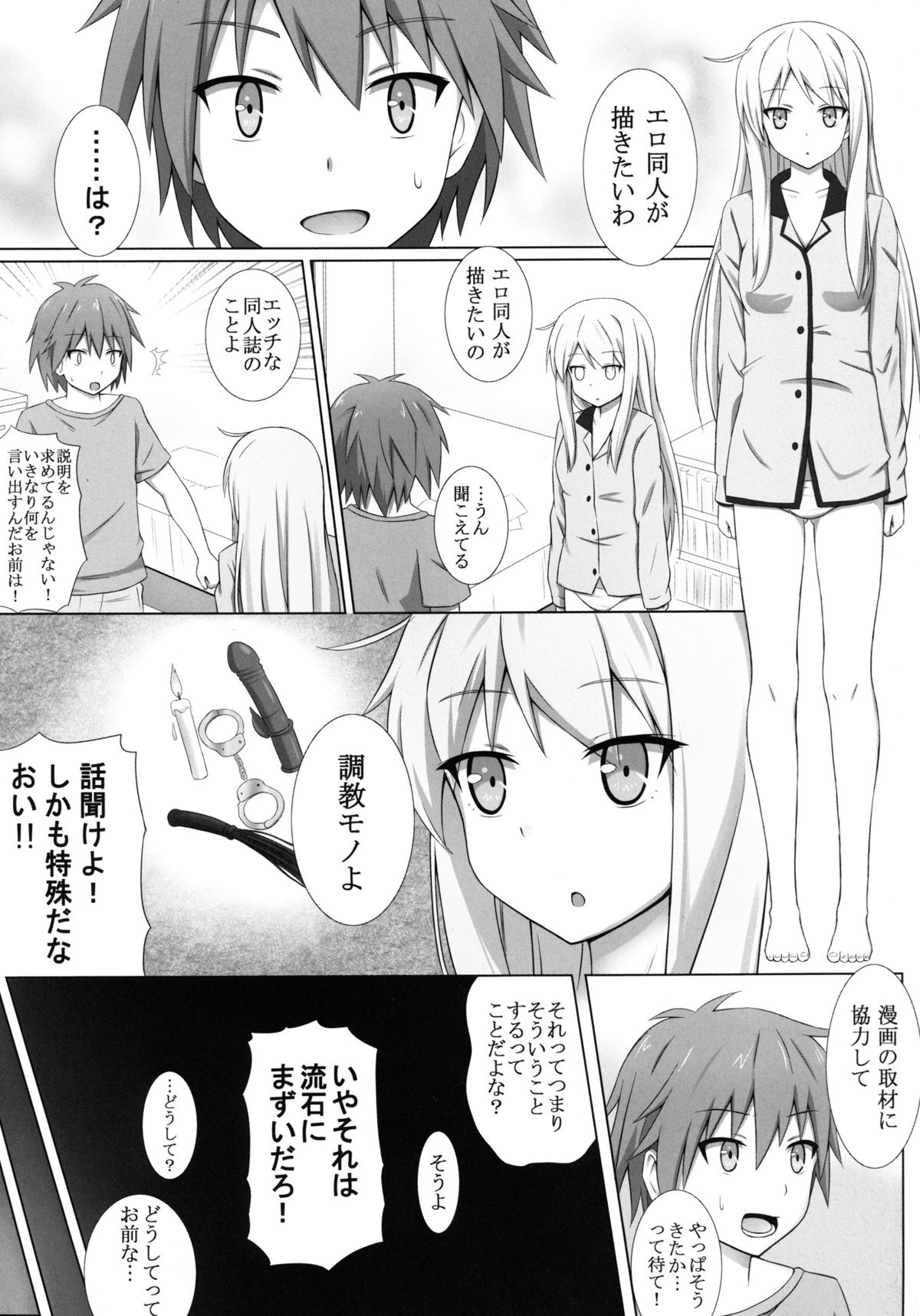Pet na Kanojo o Choukyou Shite Mita page 3 full