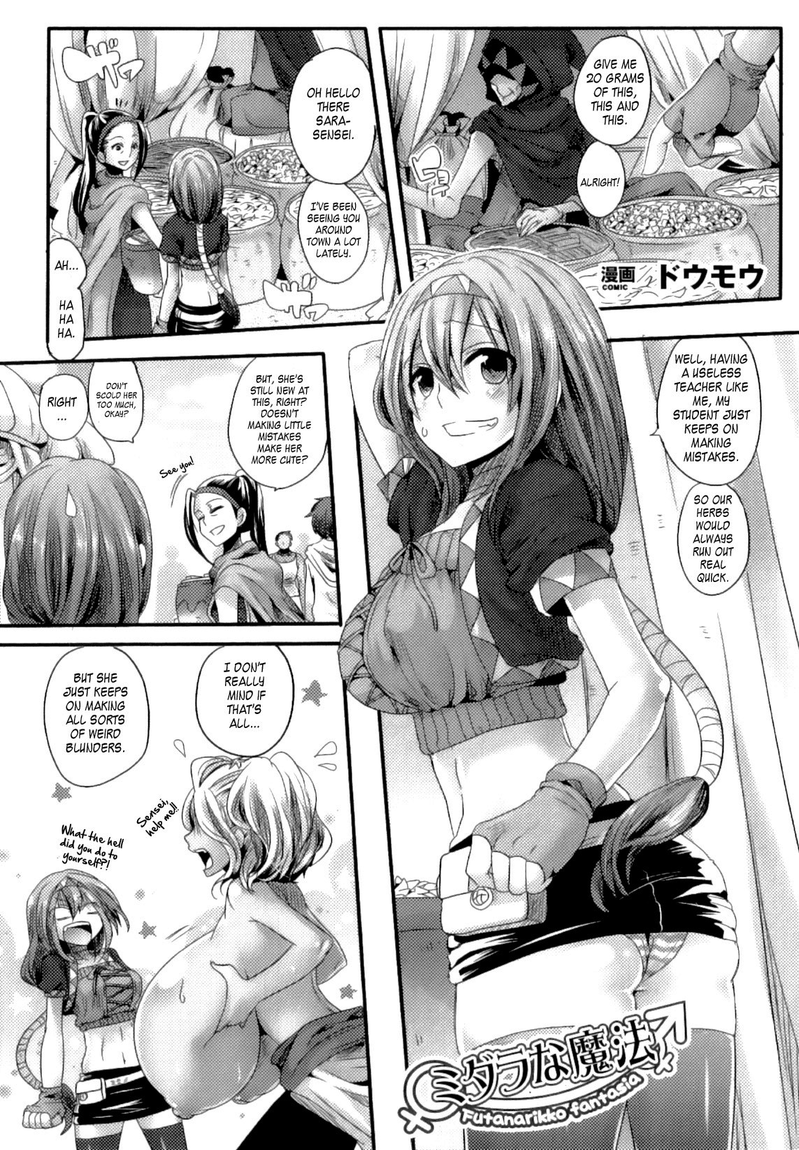 Midara na Mahou |  Erotic Magic page 1 full