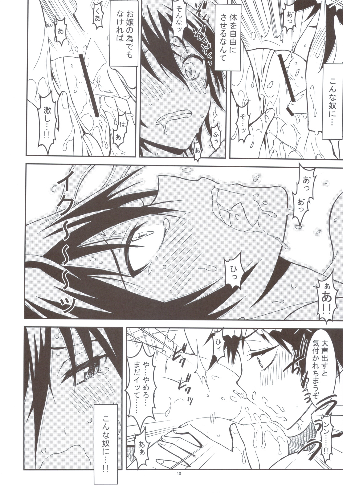 Nisenisekoi page 9 full