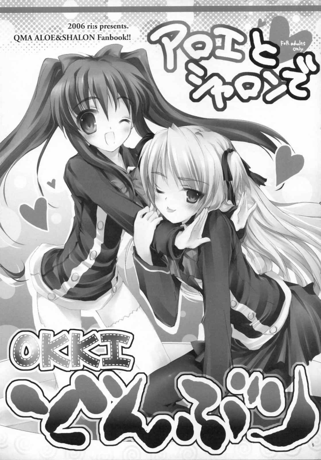 Aloe to Shalon de OKKI Donburi page 4 full