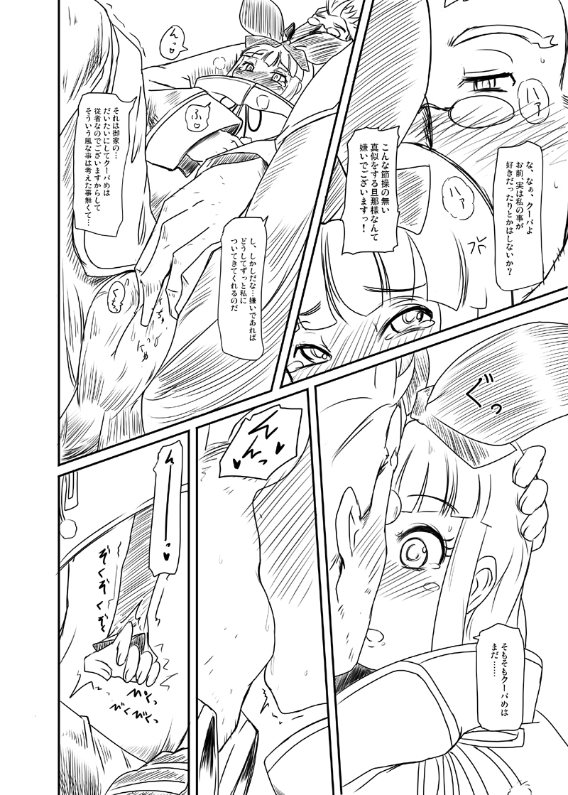 Danna-sama wa Lolicon de Gozaimasu page 5 full