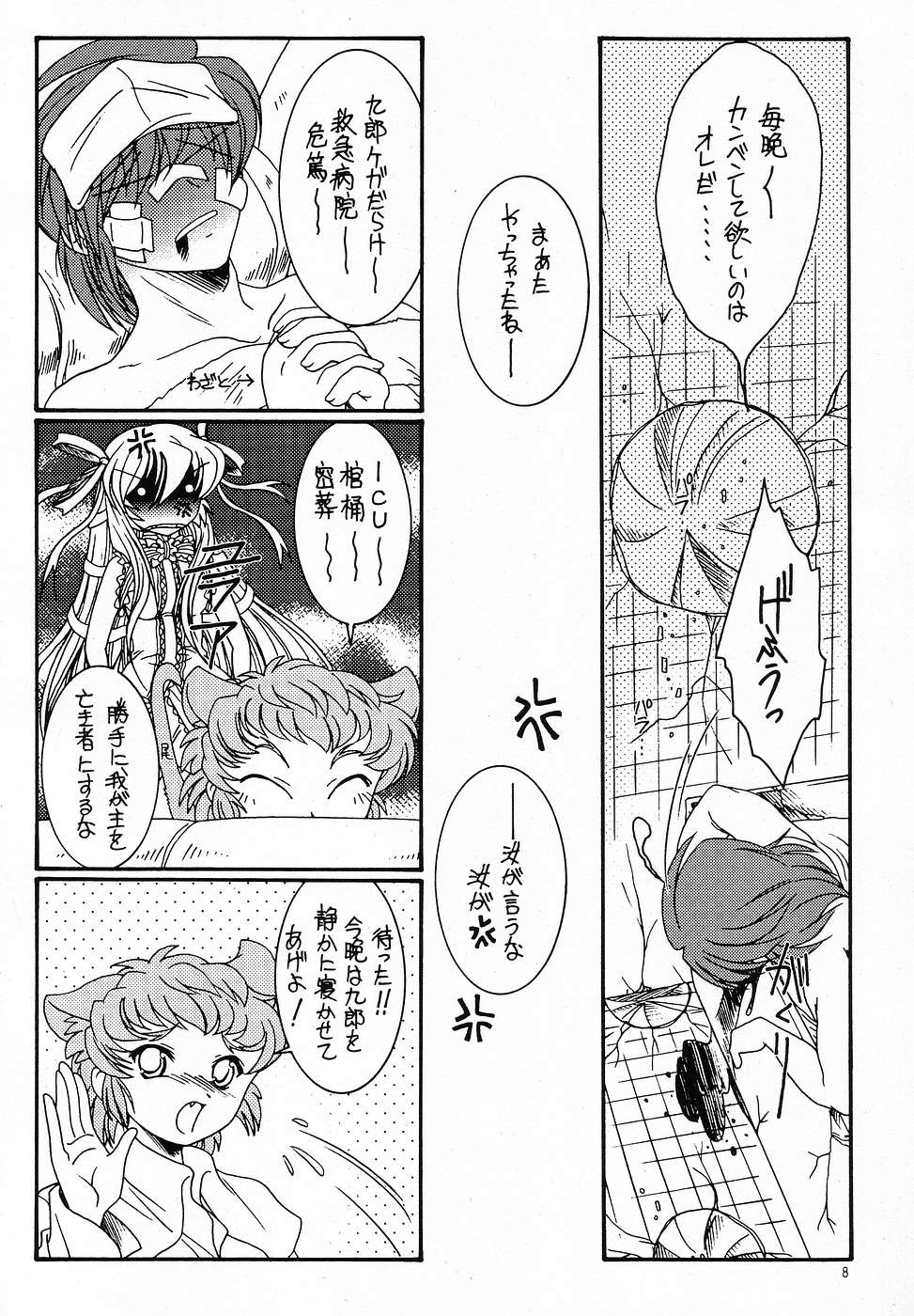 hanshin page 7 full