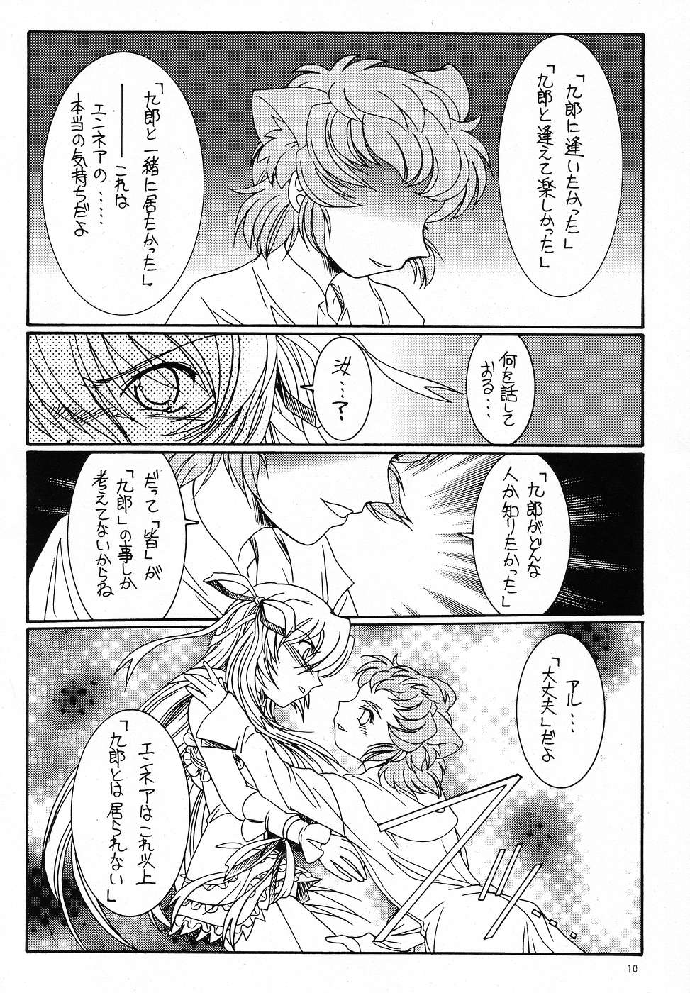 hanshin page 9 full