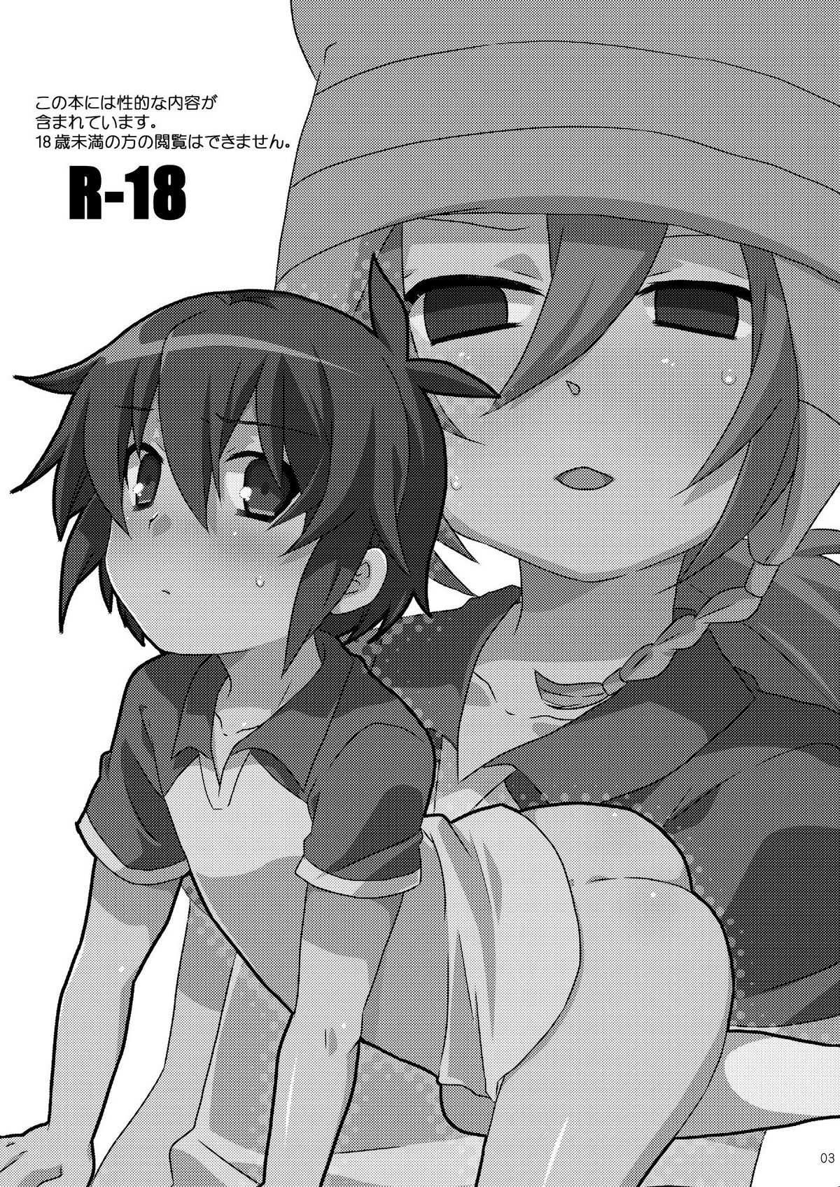 Paradise Seishun page 2 full