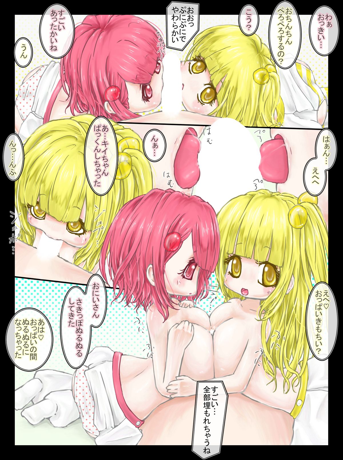 パノロクレトロンソ星 page 8 full