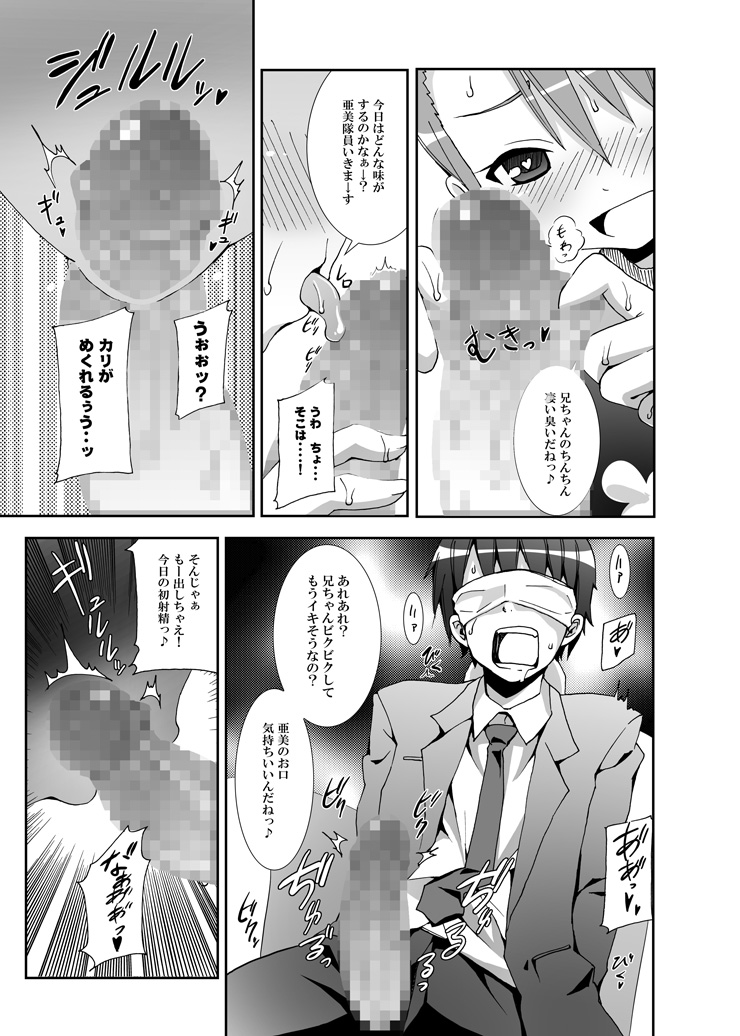 SHiNSiM@STER page 10 full