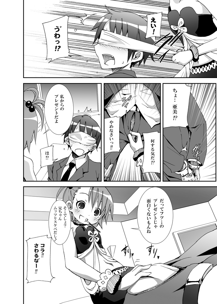 SHiNSiM@STER page 7 full