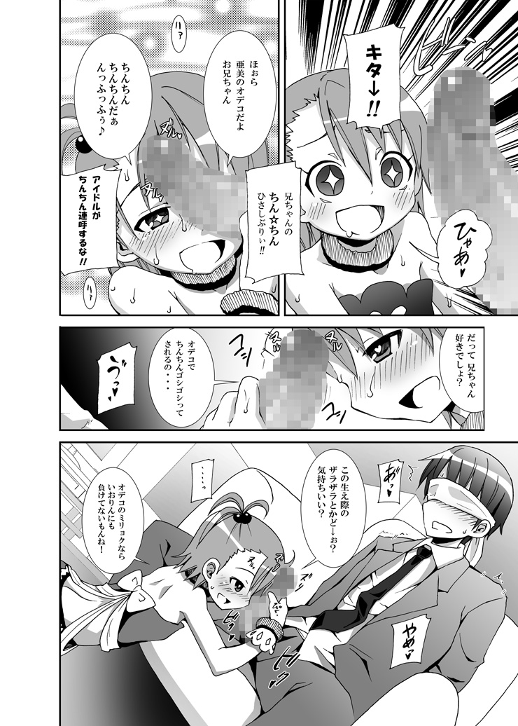 SHiNSiM@STER page 9 full