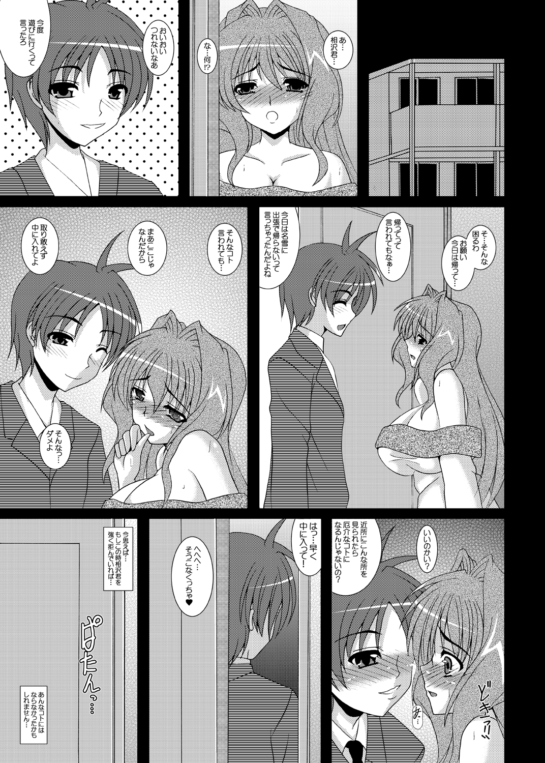 Married Woman Kaori-san2 page 2 full