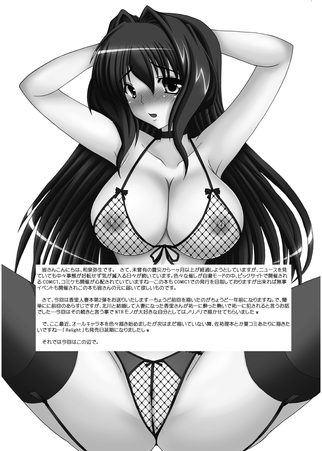 Married Woman Kaori-san2 page 3 full